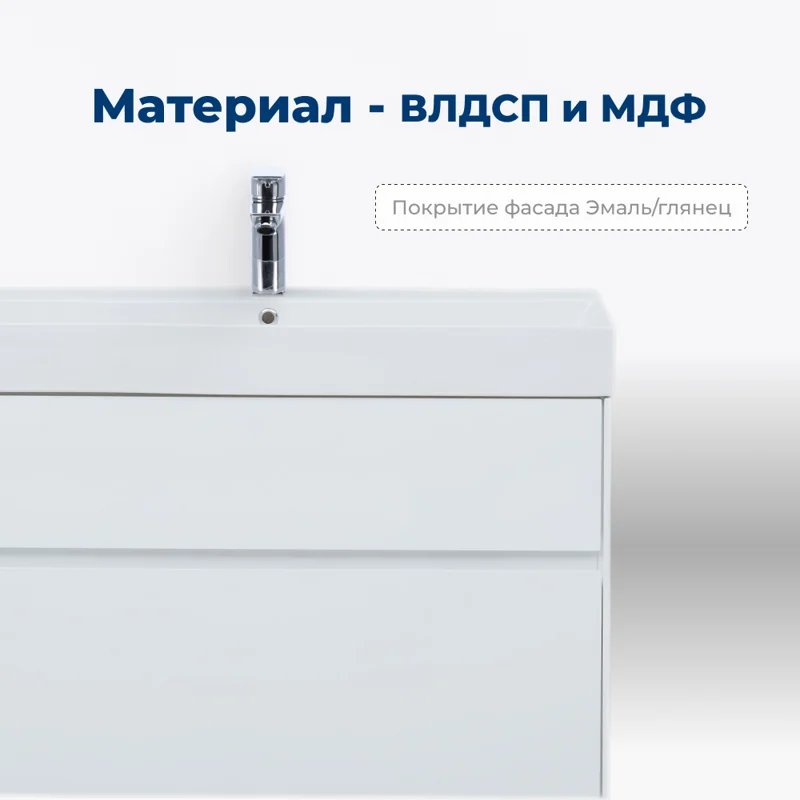 Тумба под раковину Aquanet Бруклин 70 белый