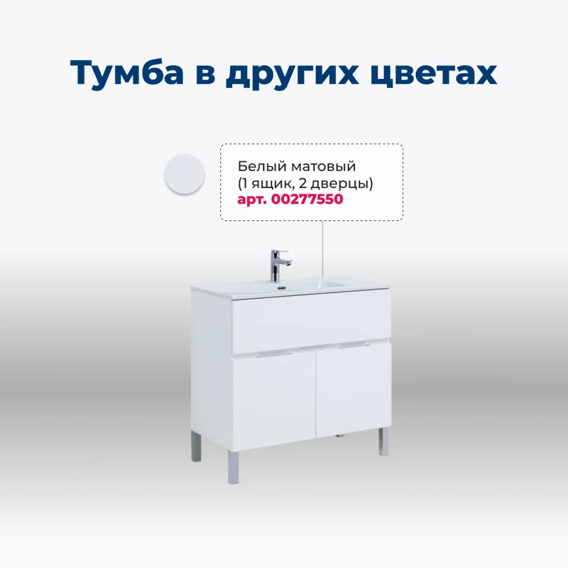 Тумба под раковину Aquanet Алвита New 80 1 ящик, 2 дверцы, дуб веллингтон белый