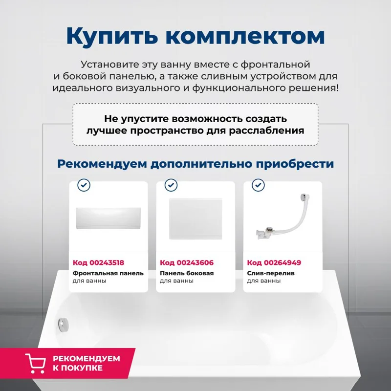 Акриловая ванна Aquanet Grace 180x80 (с каркасом)