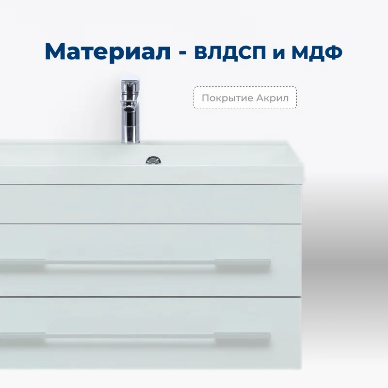 Тумба под раковину Aquanet Верона 60 белый (подвесная 2 ящика)