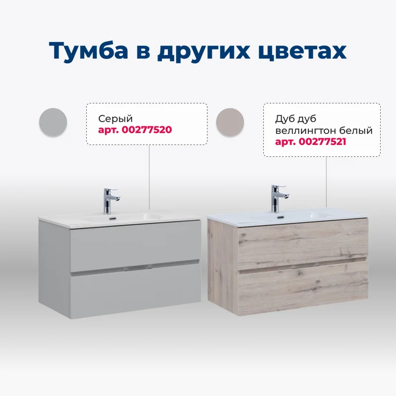 Тумба под раковину Aquanet Алвита New 100 2 ящика, белый матовый