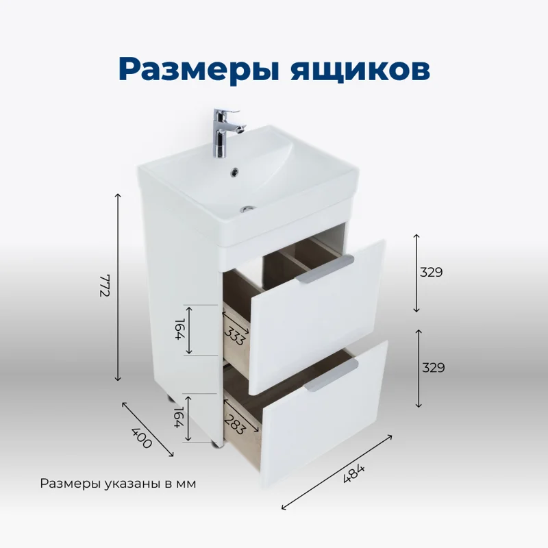 Тумба под раковину Aquanet Ирис new 50 белый глянец (2 ящика, ножки)