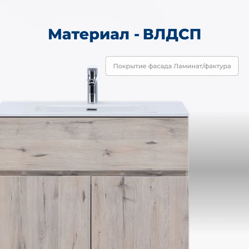 Тумба под раковину Aquanet Алвита New 70 1 ящик, 2 дверцы, дуб веллингтон белый