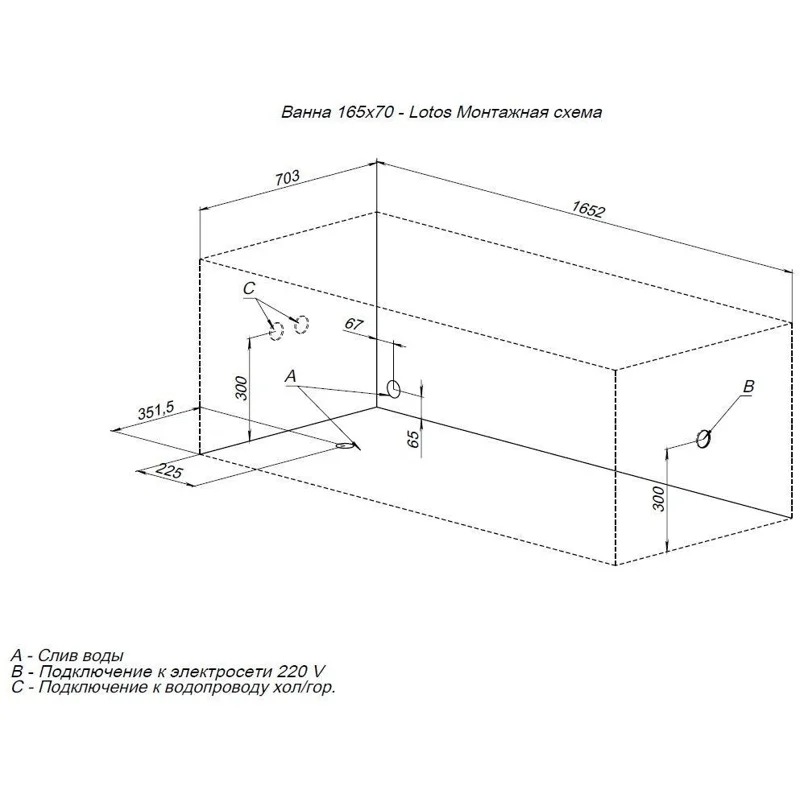Акриловая ванна Aquanet Lotos 165x70 (с каркасом)
