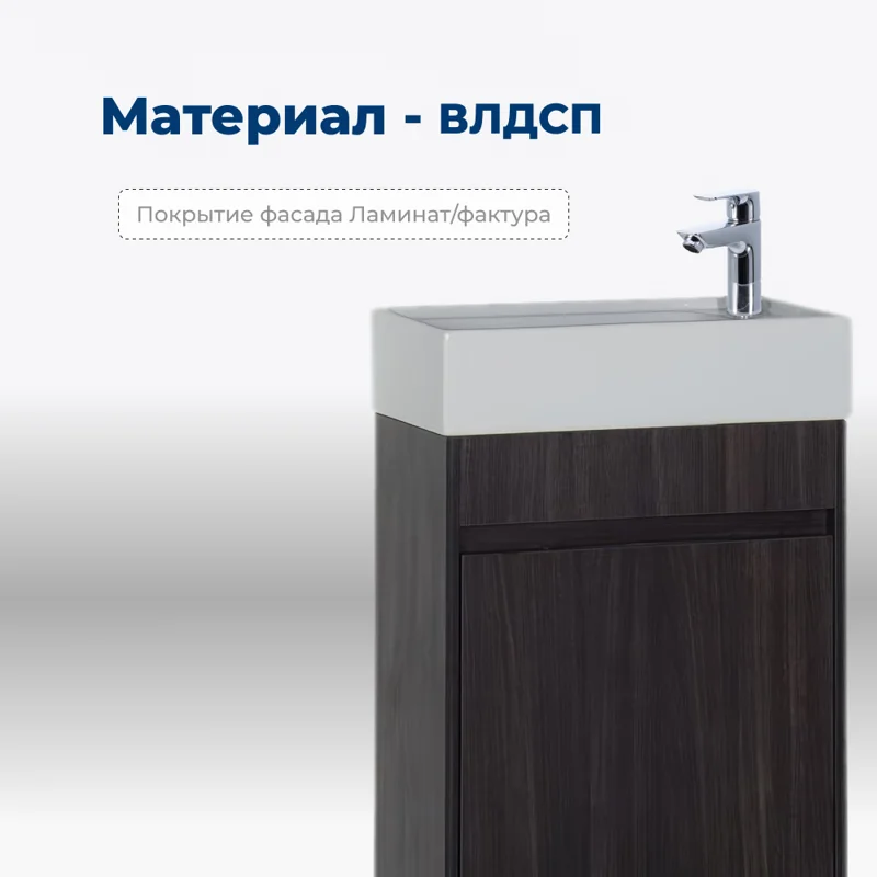 Тумба под раковину Aquanet Лидс 50 эвкалипт мистери