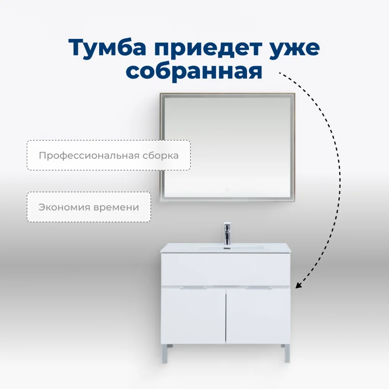 Тумба под раковину Aquanet Алвита New 100 1 ящик, 2 дверцы, белый матовый
