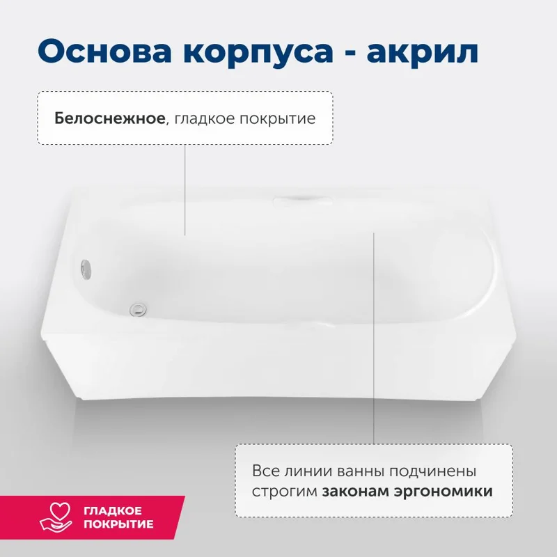 Акриловая ванна Aquanet Dali 170x70 (с каркасом)