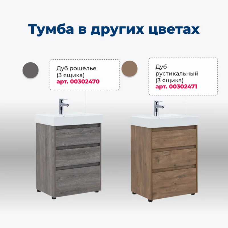 Тумба под раковину Aquanet Nova Lite 60 белый глянец (3 ящика)