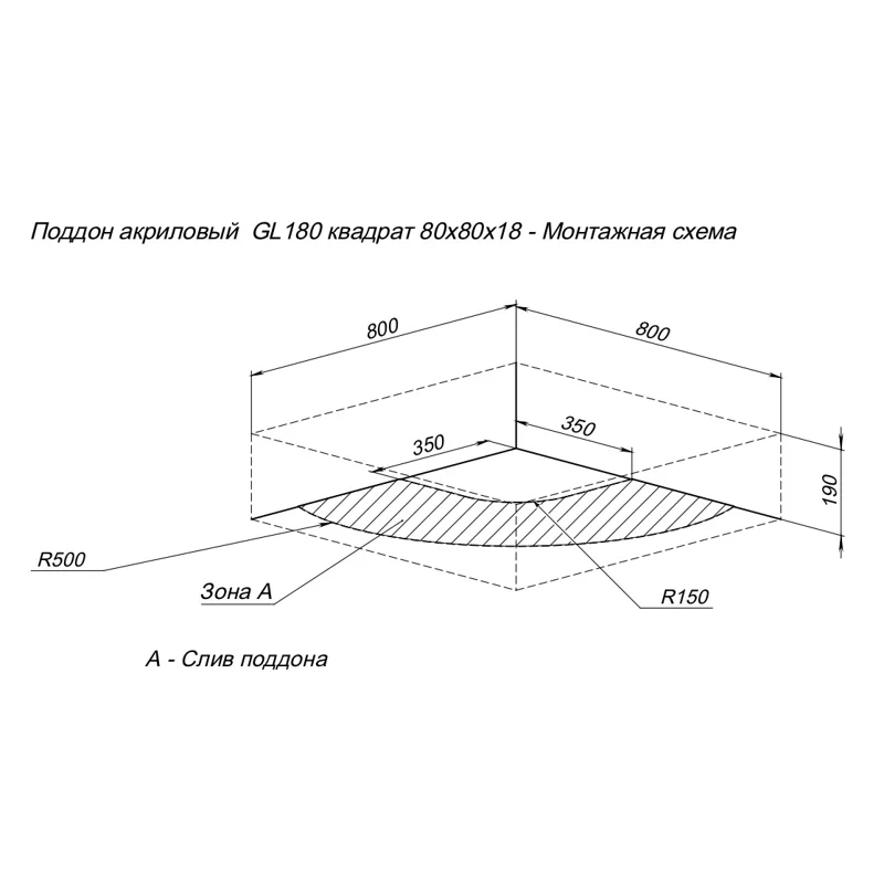 Душевой поддон Aquanet GL180 80x80
