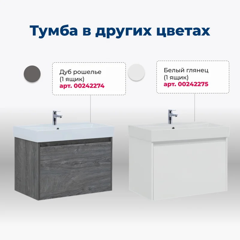 Тумба под раковину Aquanet Nova Lite 75 дуб рустикальный (1 ящик)