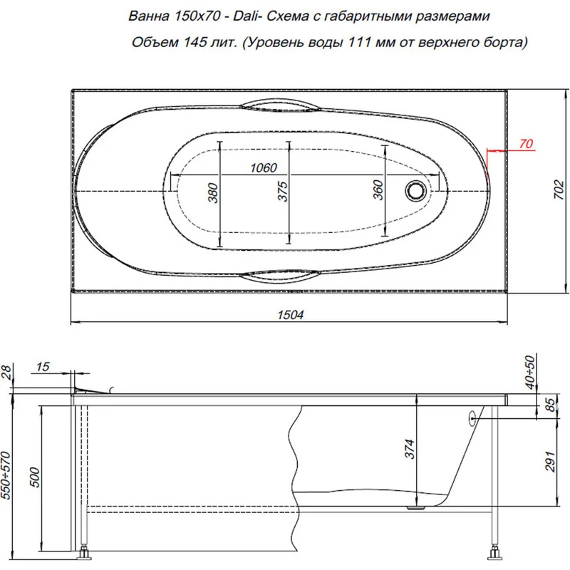 Акриловая ванна Aquanet Dali 150x70