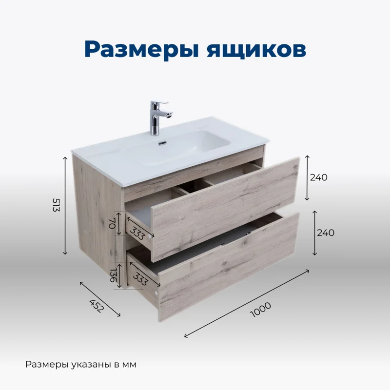Тумба под раковину Aquanet Алвита New 100 2 ящика, дуб веллингтон белый