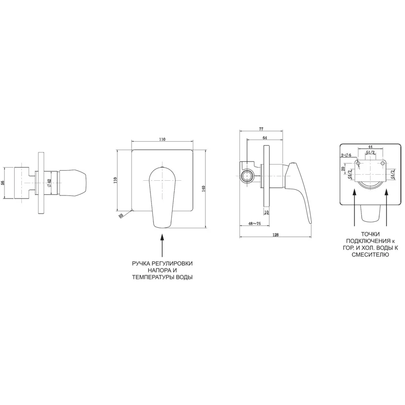 Смеситель для душа Aquanet Static Black AF330-50B (с внутренней частью)