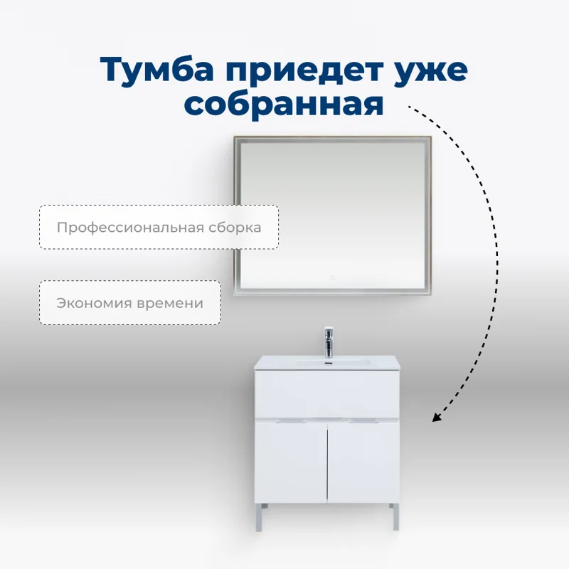 Тумба под раковину Aquanet Алвита New 70 1 ящик, 2 дверцы, белый матовый