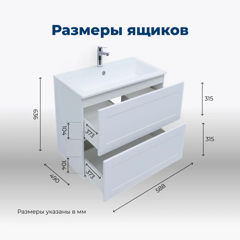 Тумба под раковину Aquanet Терра 60 белый матовый