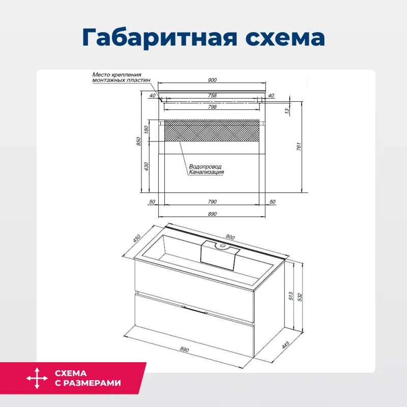 Тумба под раковину Aquanet Алвита 90 белый