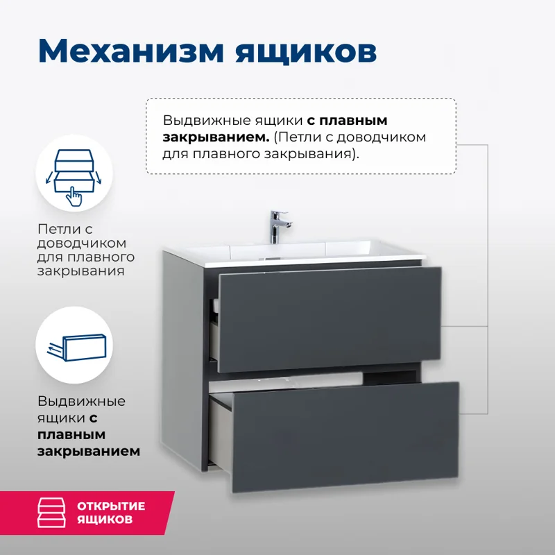 Тумба под раковину Aquanet Алвита 60 серый антрацит