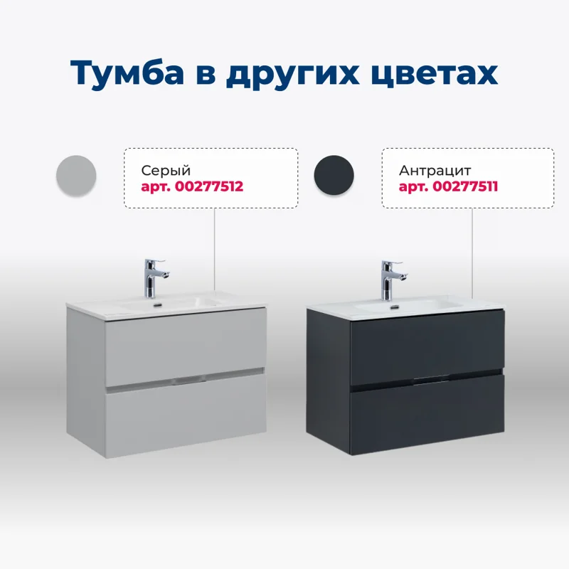 Тумба под раковину Aquanet Алвита New 60 2 ящика, дуб веллингтон белый