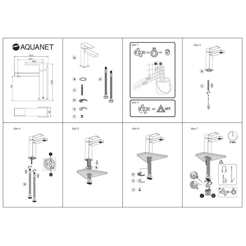 Смеситель для раковины Aquanet Blanco AF420-10W