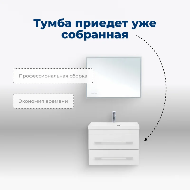 Тумба под раковину Aquanet Нота 60 белый