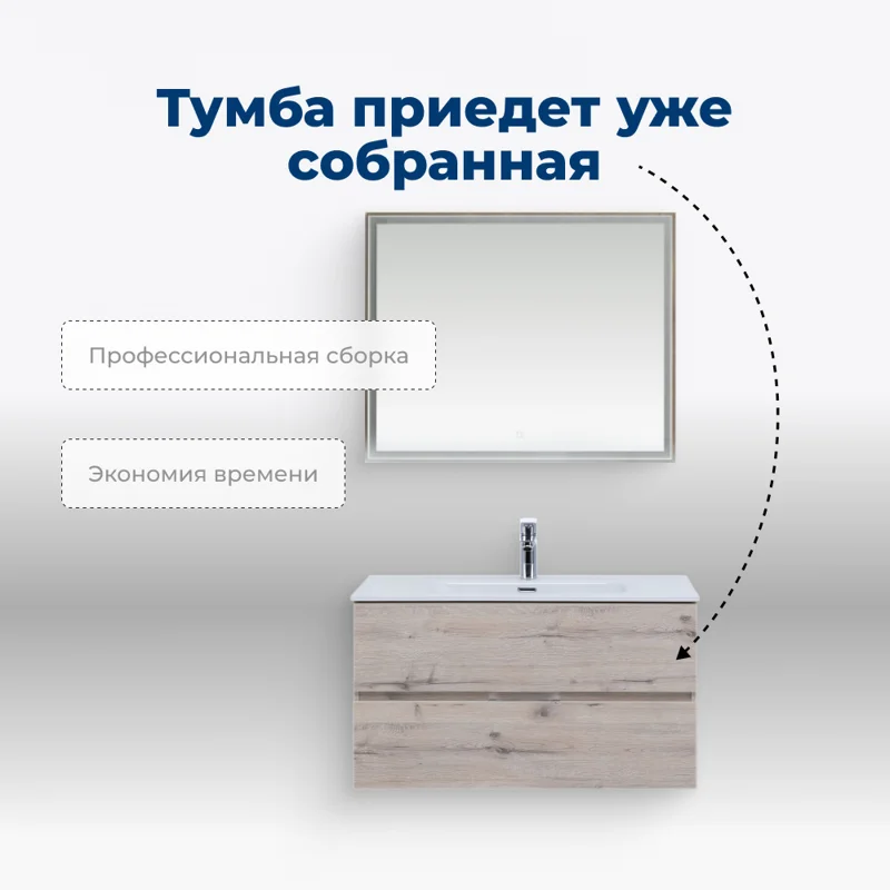 Тумба под раковину Aquanet Алвита New 100 2 ящика, дуб веллингтон белый