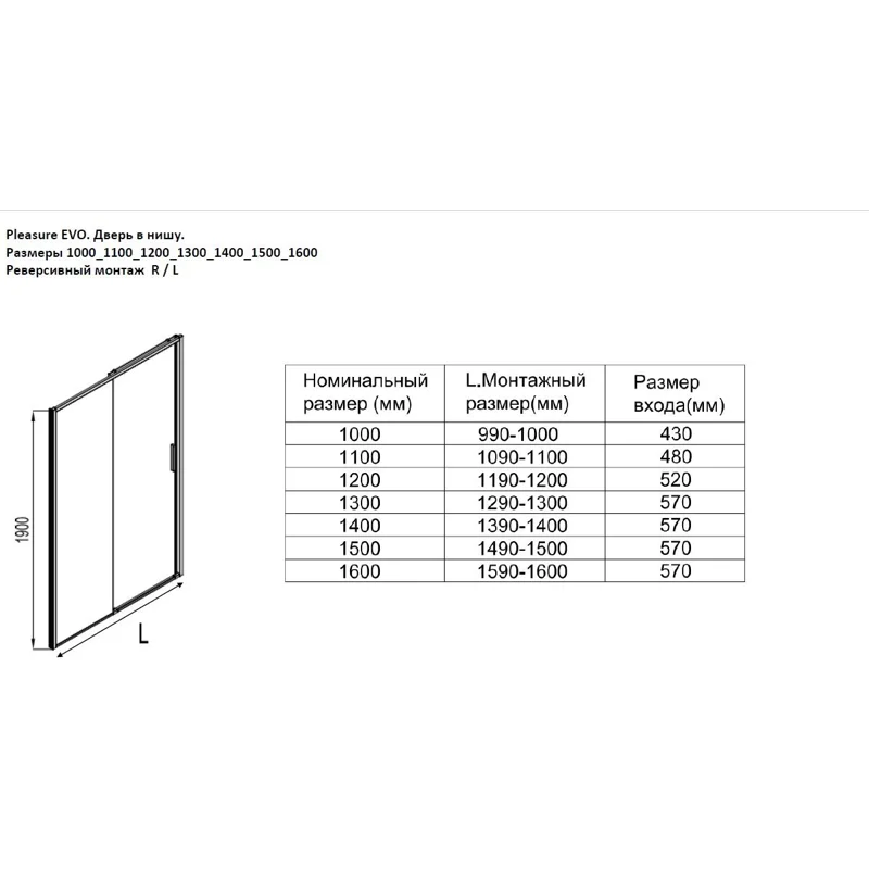 Душевая дверь Aquanet Pleasure Evo 140 AE65-N140-CT профиль хром, прозрачное стекло