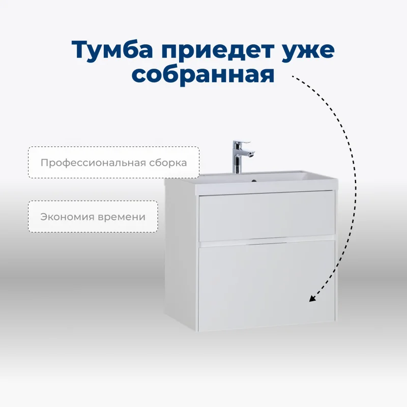 Тумба под раковину Aquanet Латина 60 белый (2 ящика)