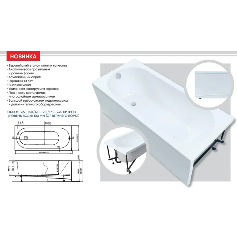 Акриловая ванна Aquanet Lotos 170x75