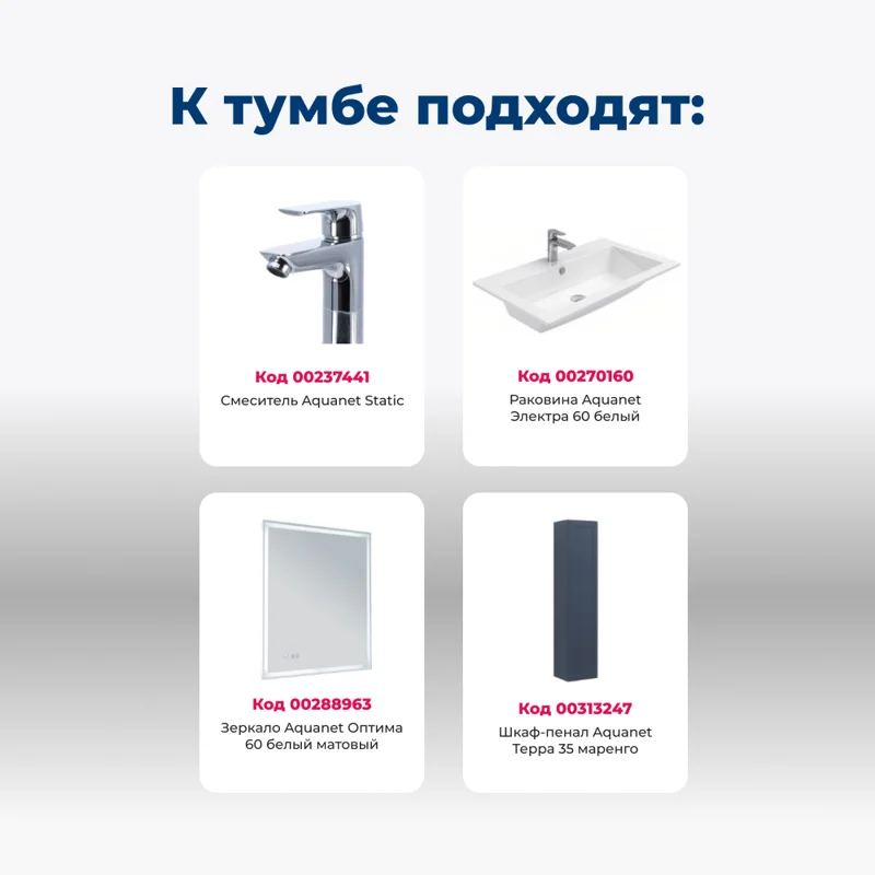 Тумба под раковину Aquanet Терра 60 маренго