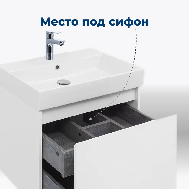 Тумба под раковину Aquanet Nova Lite 60 белый (1 ящик)