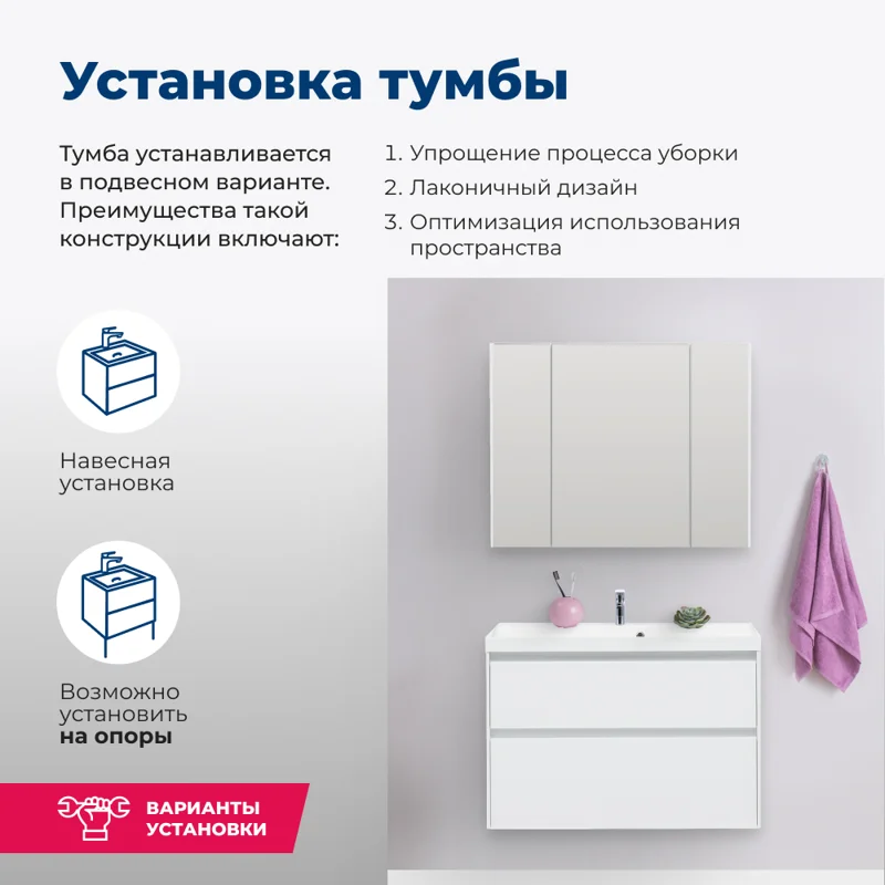 Тумба под раковину Aquanet Гласс 90 белый