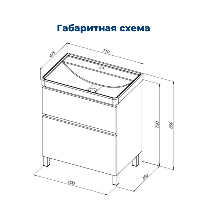 Тумба под раковину Aquanet Вега 70 напольная, белый глянец