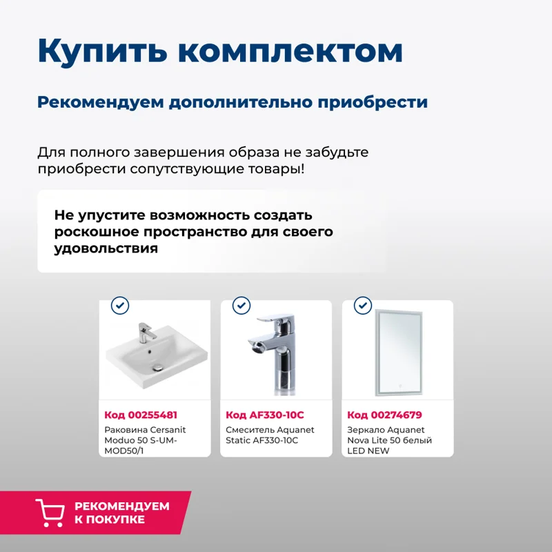 Тумба под раковину Aquanet Беркли 50 белый/дуб рошелье