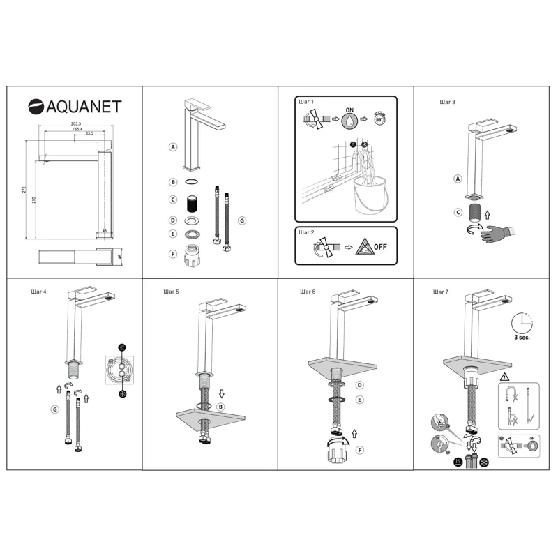 Смеситель для раковины Aquanet Blanco AF420-11W
