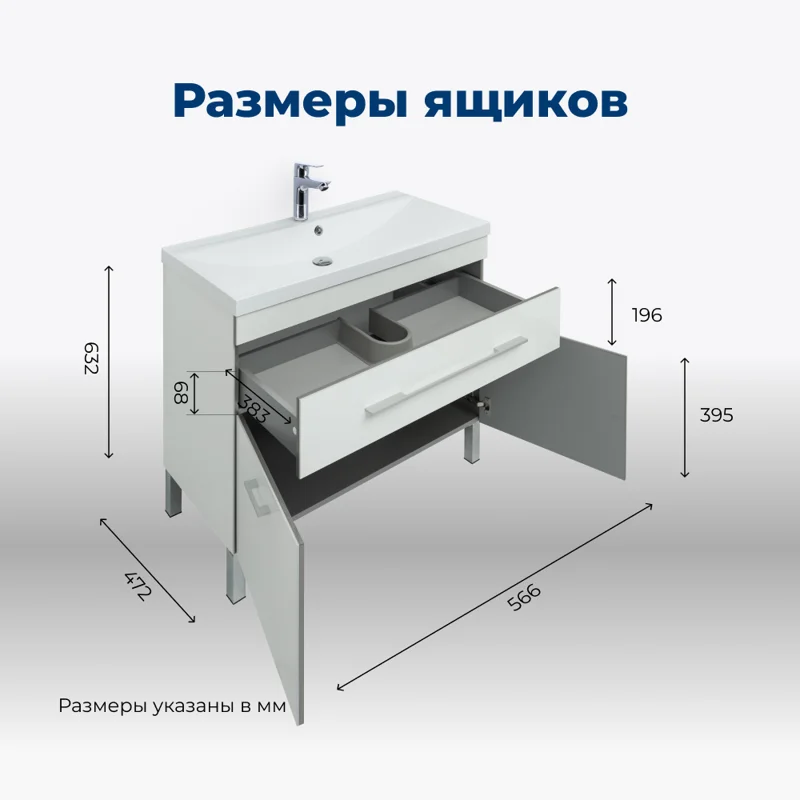 Тумба под раковину Aquanet Верона 60 белый (напольная 1 ящик 2 дверцы)