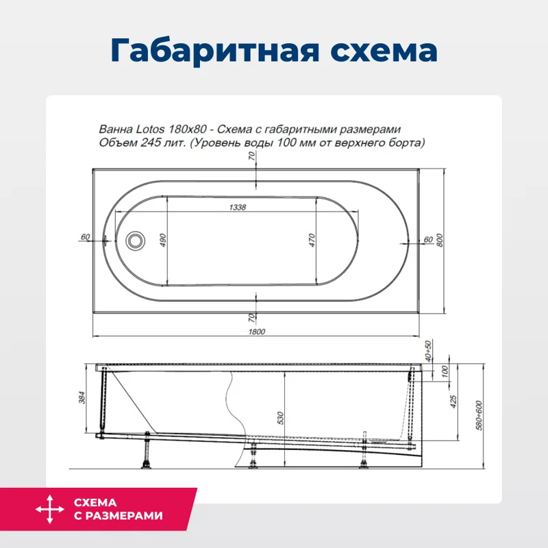 Акриловая ванна Aquanet Lotos 180x80 (с каркасом)