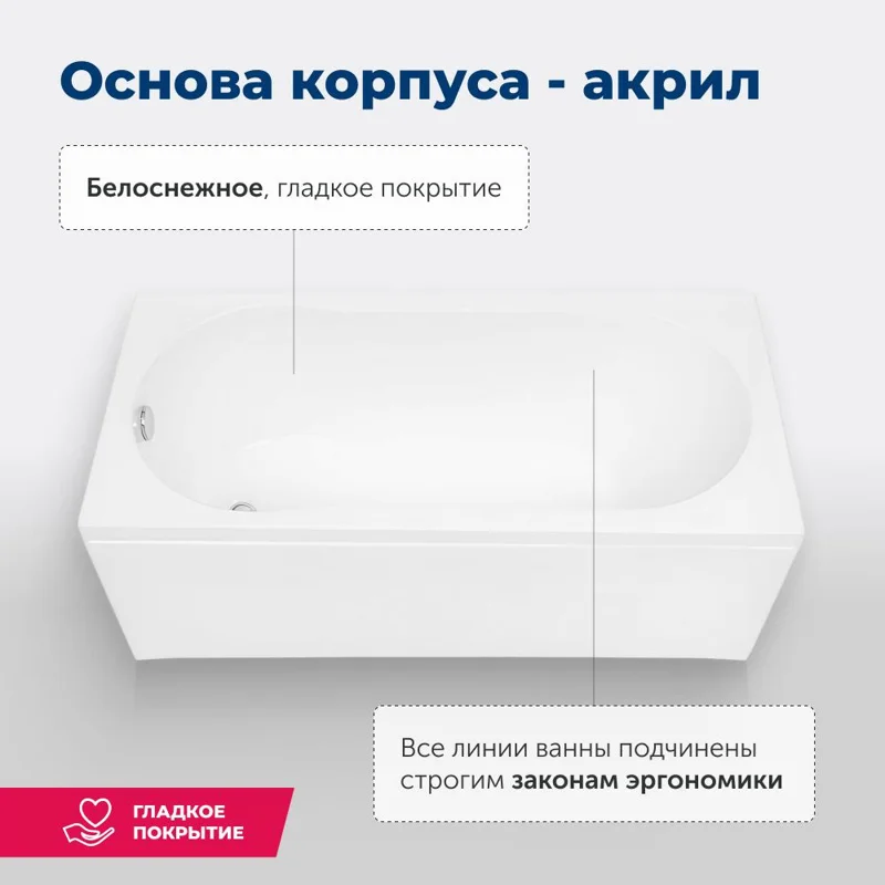 Акриловая ванна Aquanet Light 160x70 (с каркасом)