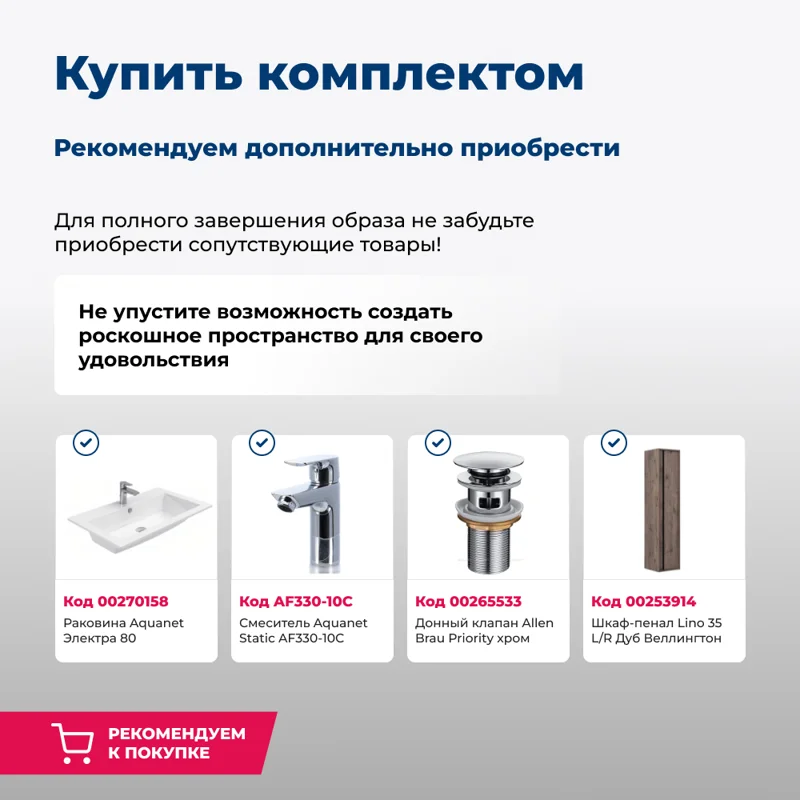 Тумба под раковину Aquanet Lino 80 Дуб Веллингтон