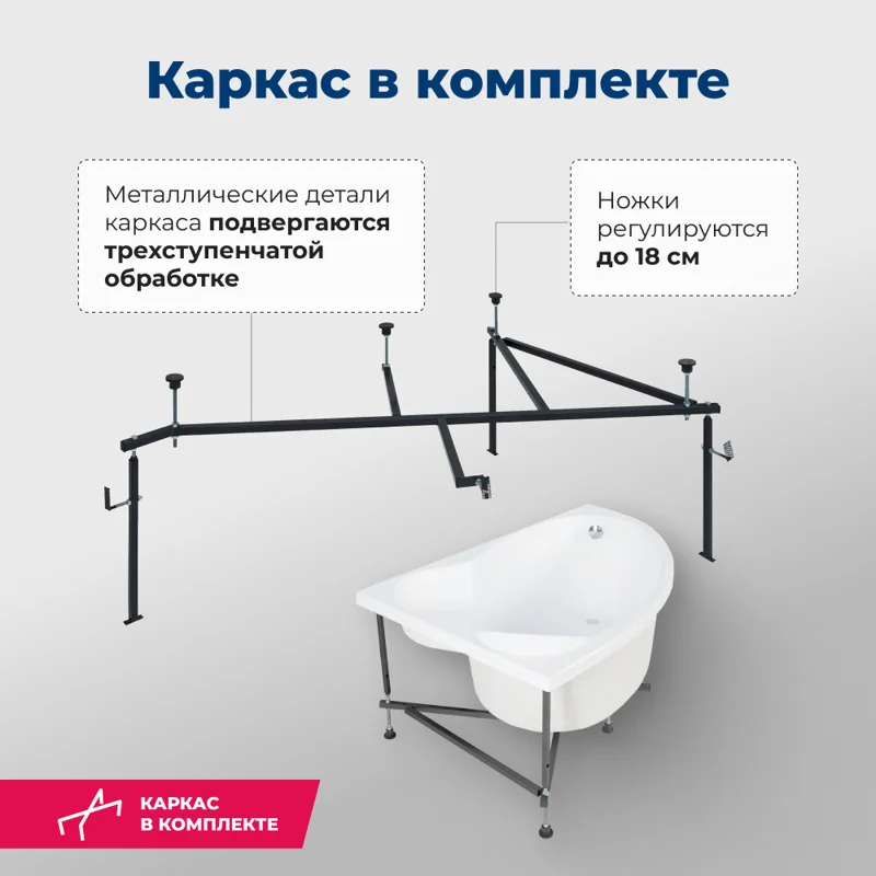Акриловая ванна Aquanet Mayorca 150x100 L (с каркасом)