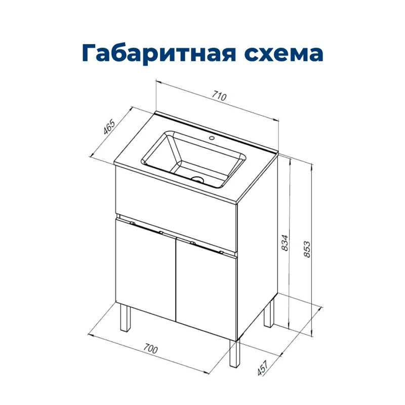 Тумба под раковину Aquanet Алвита new 70 1 ящик, 2 дверцы, антрацит