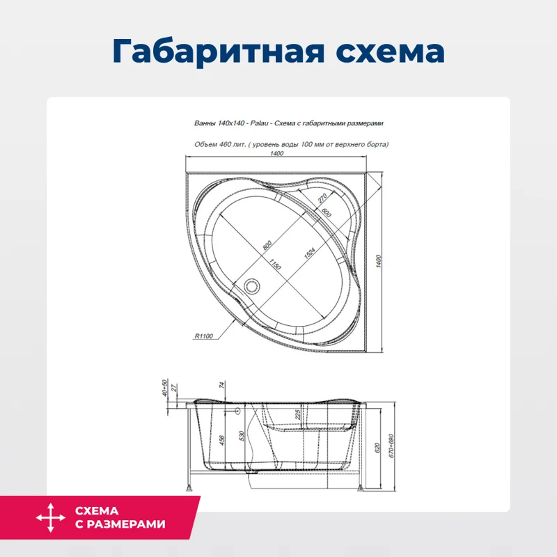 Акриловая ванна Aquanet Palau 140x140 (с каркасом)
