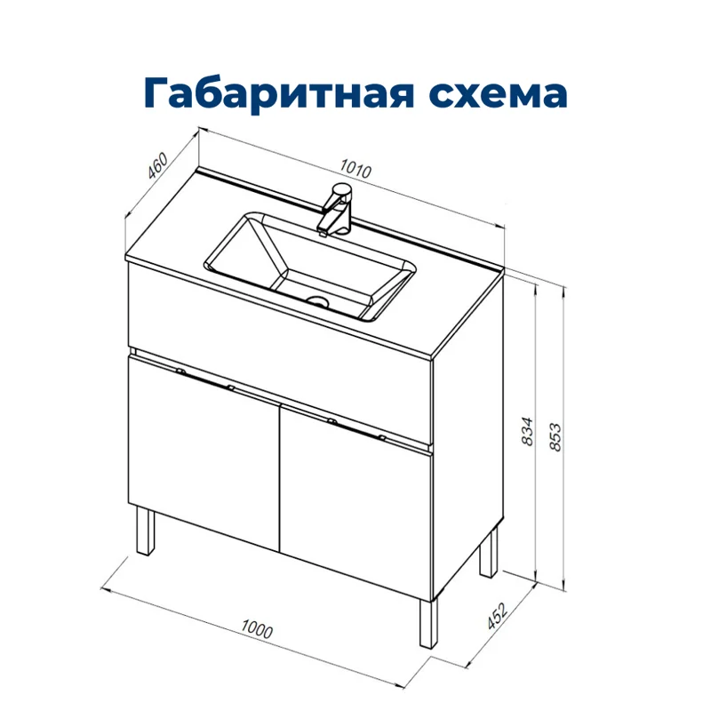 Тумба под раковину Aquanet Алвита New 100 1 ящик, 2 дверцы, дуб веллингтон белый