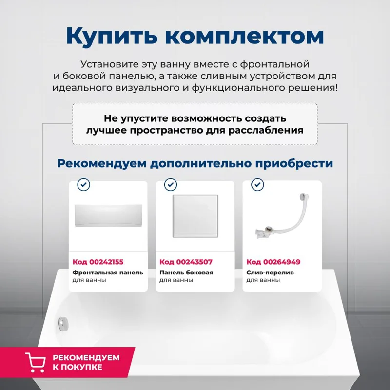 Акриловая ванна Aquanet Bright 170x75 (с каркасом)