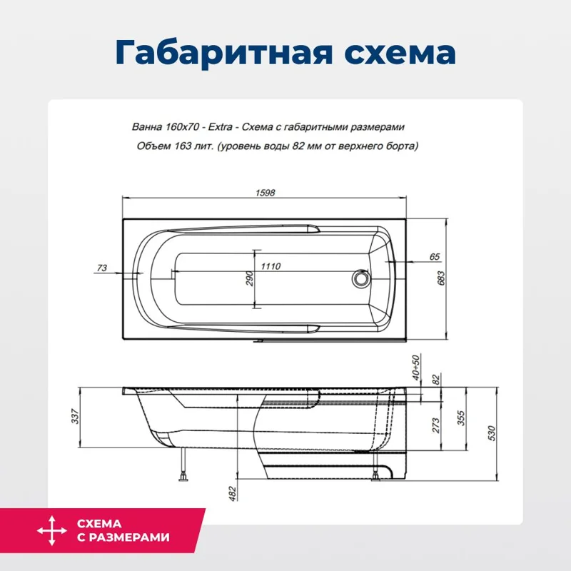 Акриловая ванна Aquanet Extra 160x70 (с каркасом)