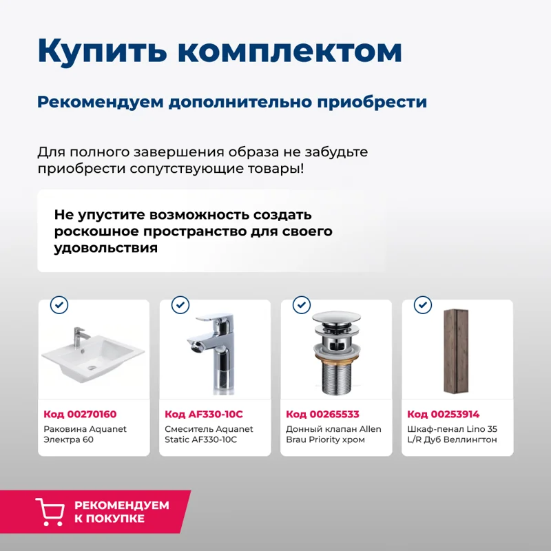 Тумба под раковину Aquanet Lino 60 Дуб Веллингтон