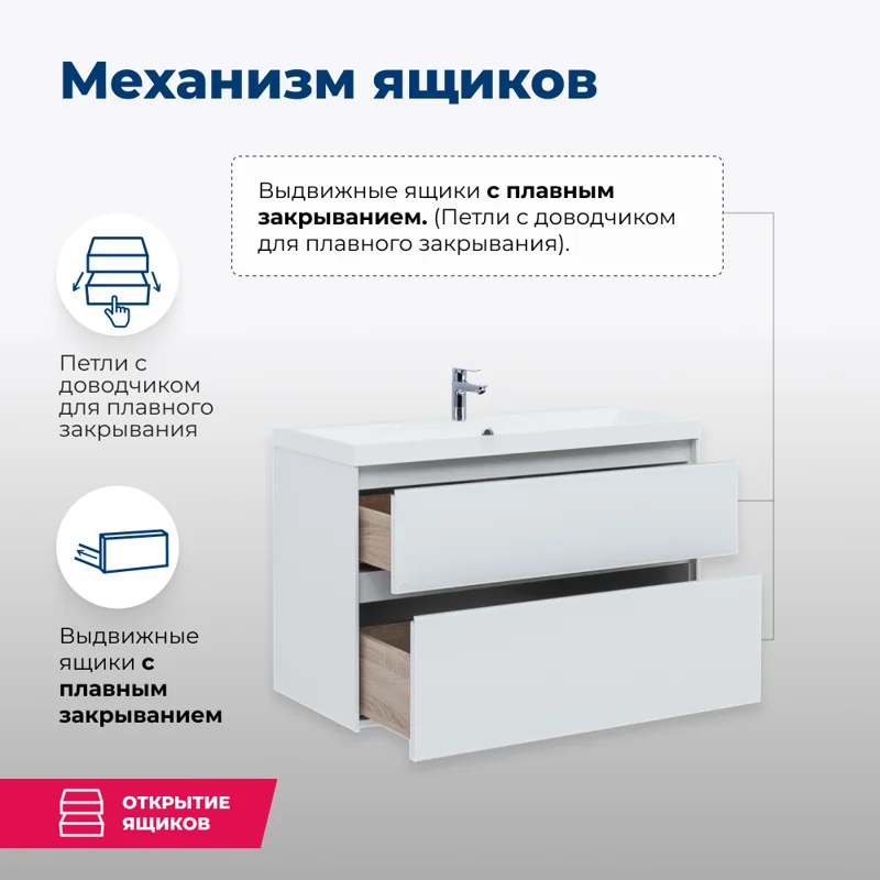 Тумба под раковину Aquanet Гласс 100 белый