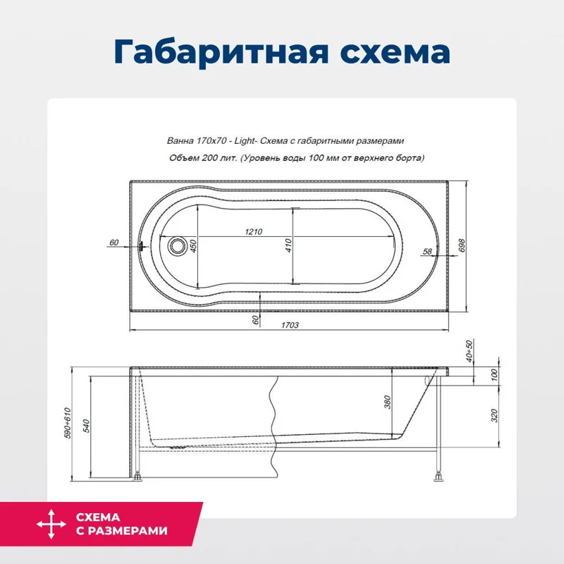 Акриловая ванна Aquanet Light 170x70 (с каркасом)