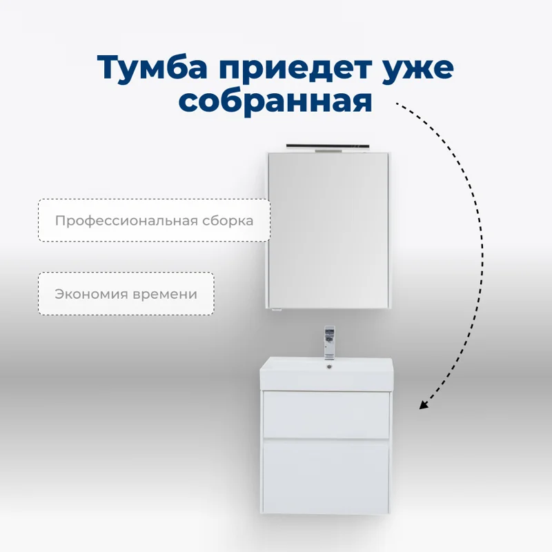 Тумба под раковину Aquanet Бруклин 60 белый