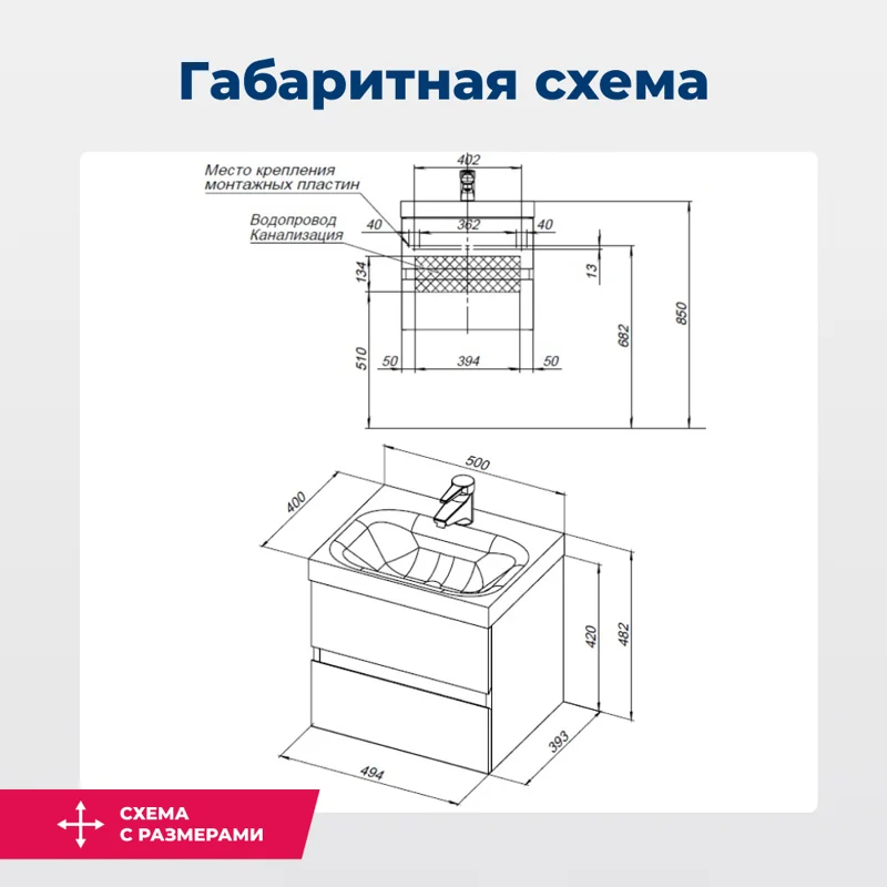 Тумба под раковину Aquanet Беркли 50 белый/дуб рошелье