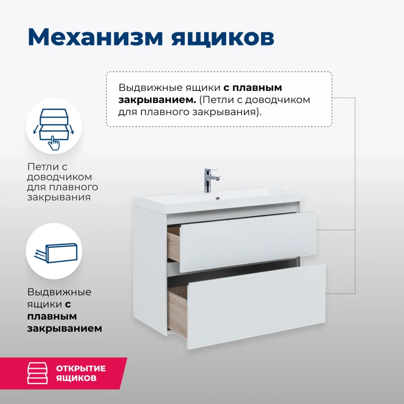 Тумба под раковину Aquanet Гласс 80 белый